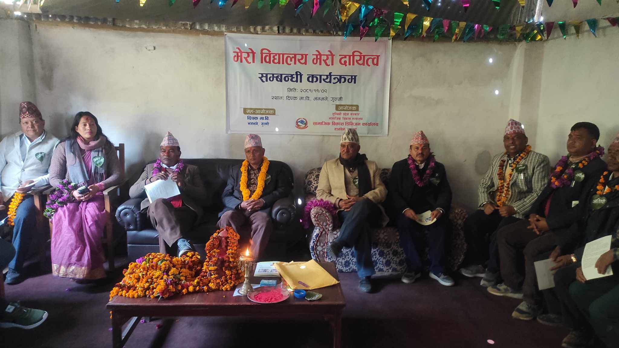 मेरो विद्यालय मेरो दायित्व
